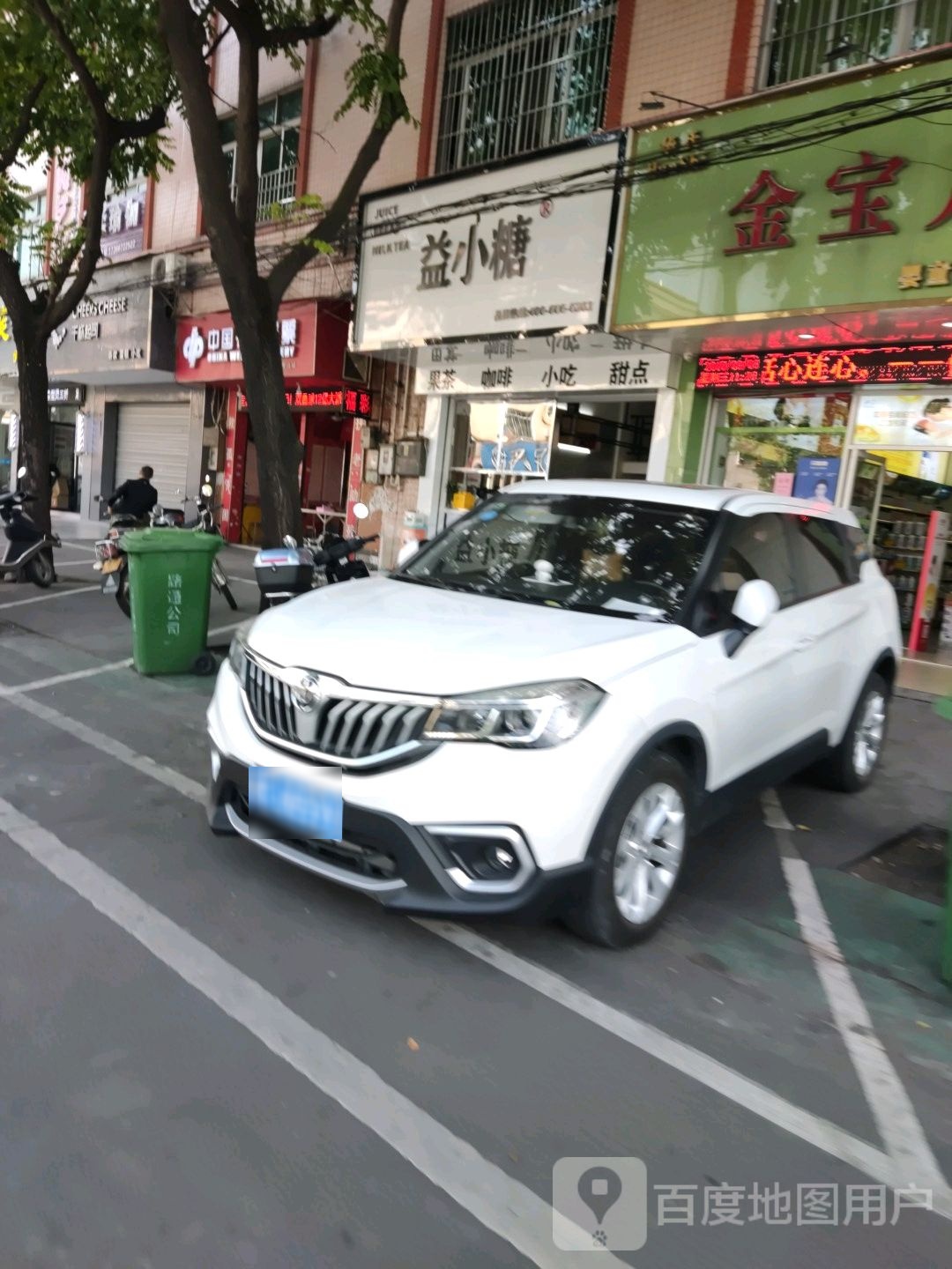 益小糖