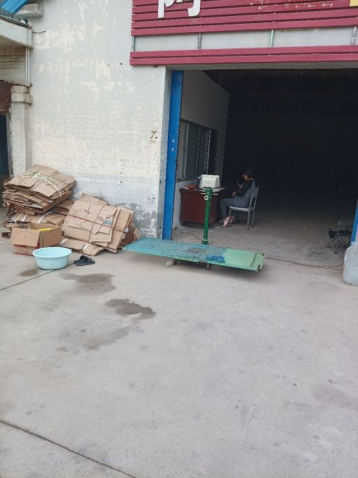 废品回收站