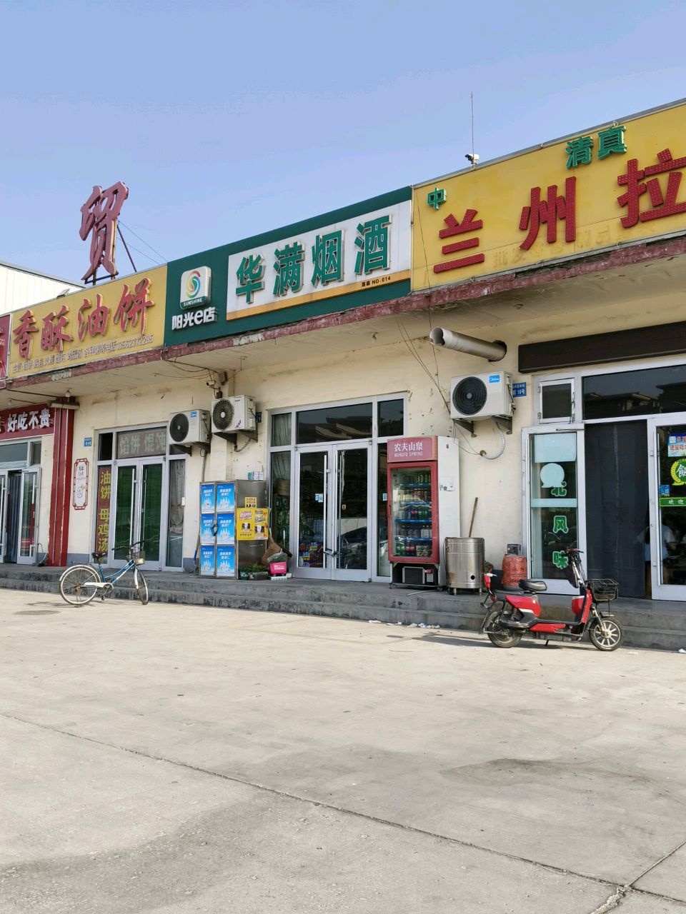 清真中国兰州拉面