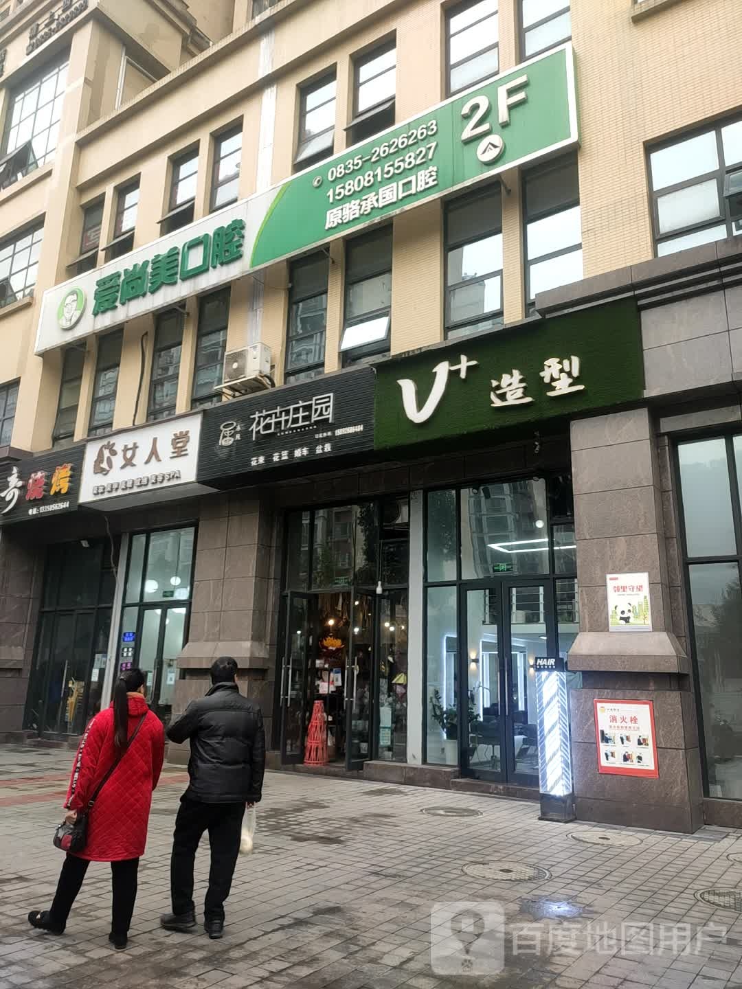 女人堂美装美甲(和平中路店)