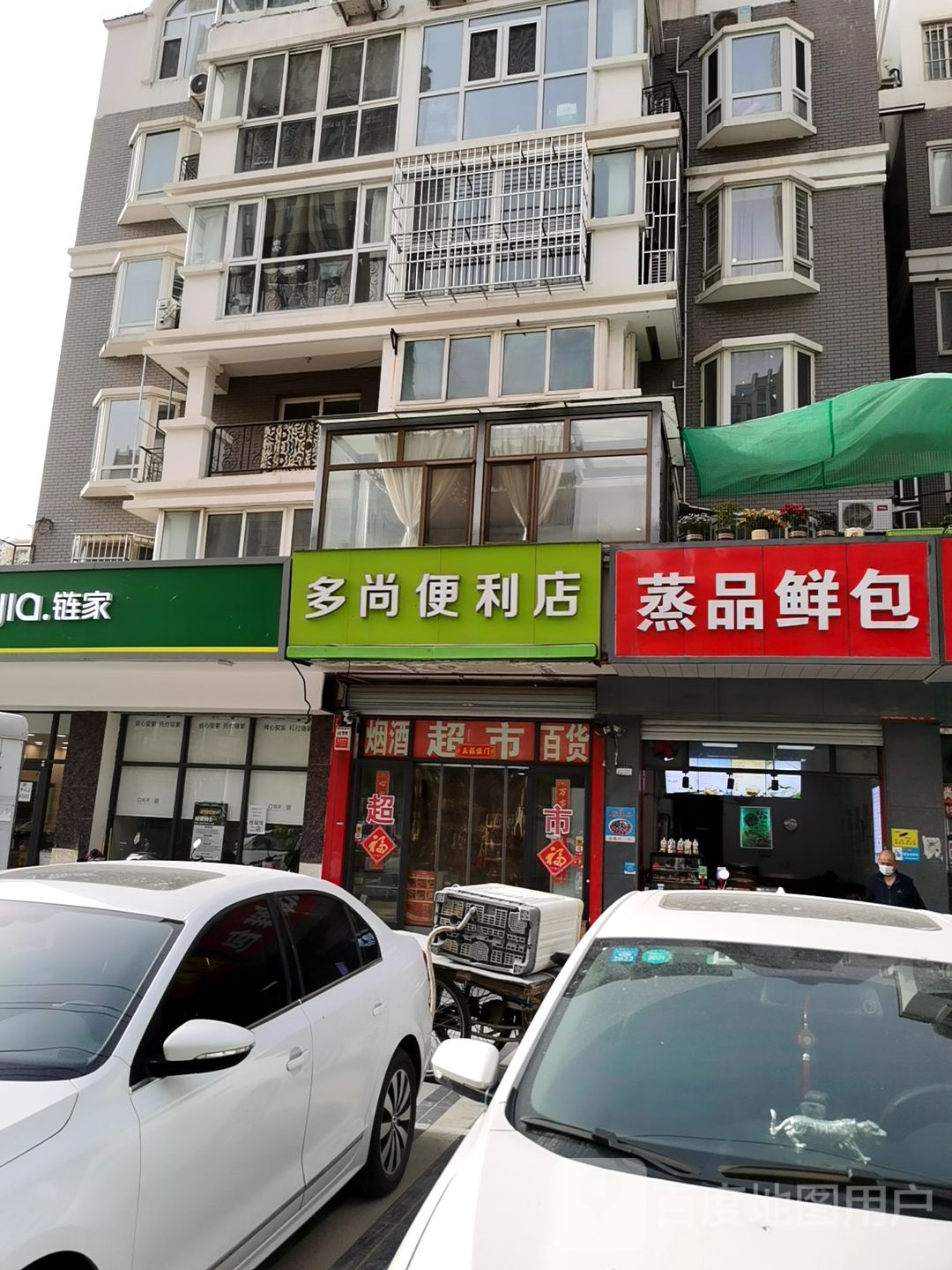 多尚时便利店