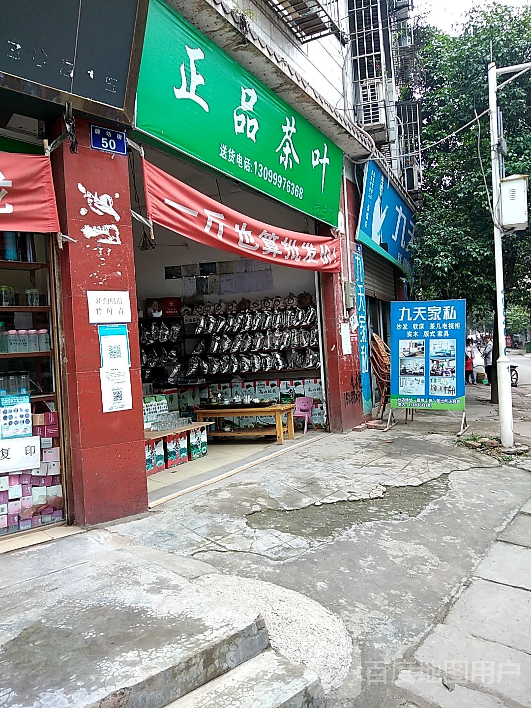 正品茶叶