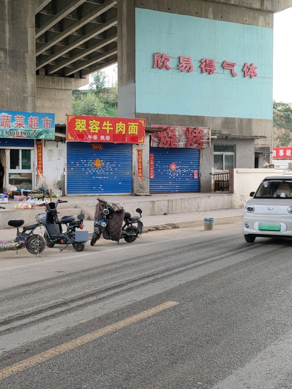 太原市欣易得医疗设备有限公司