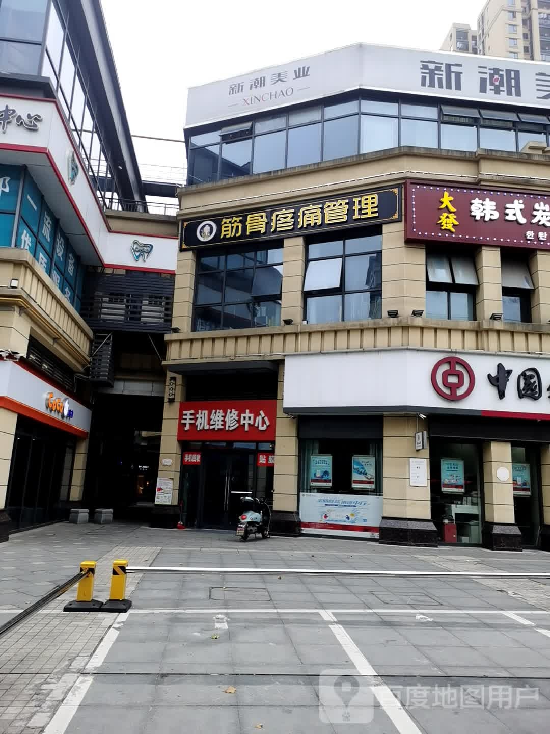 环球中心手机维修中心