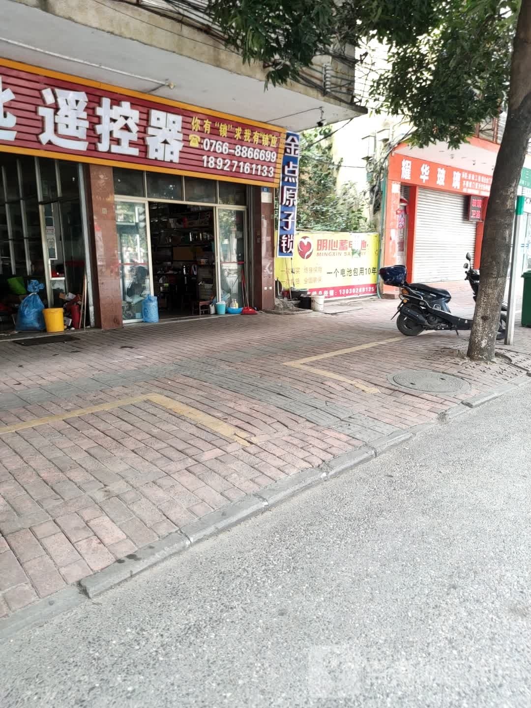 锁王开锁换锁