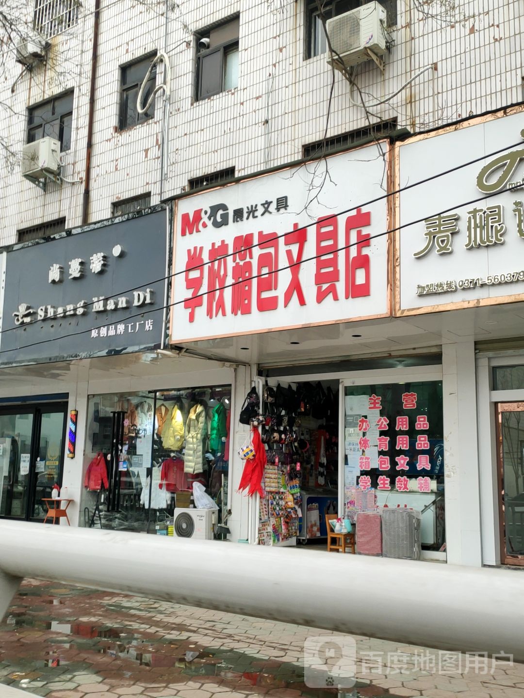 中牟县晨光文具(青年西路店)