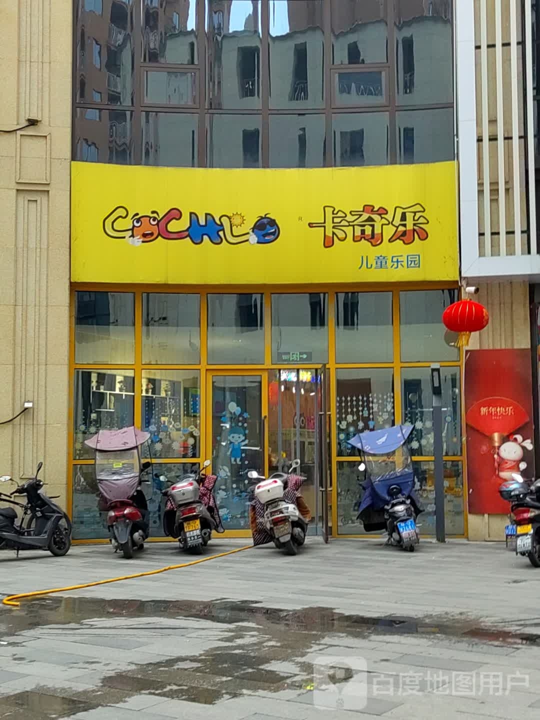 卡奇乐儿童公园(G346店)