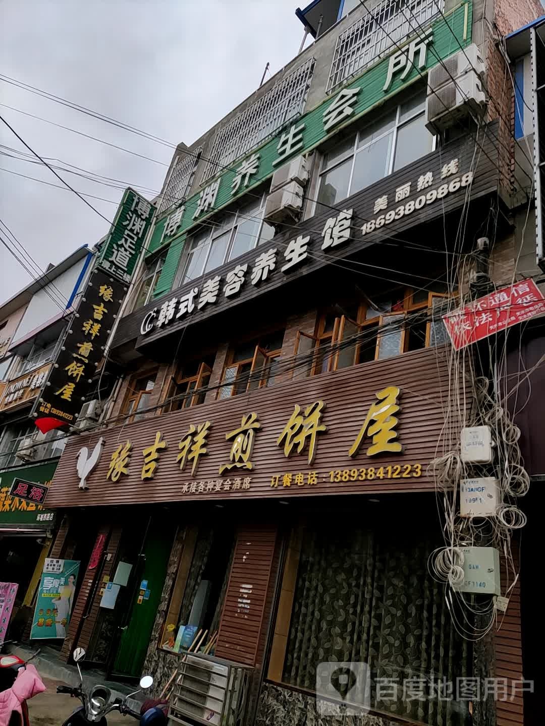 CC韩式美容养生会(环城西路店)