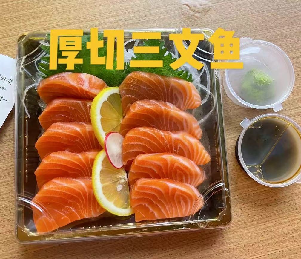 三味寿司