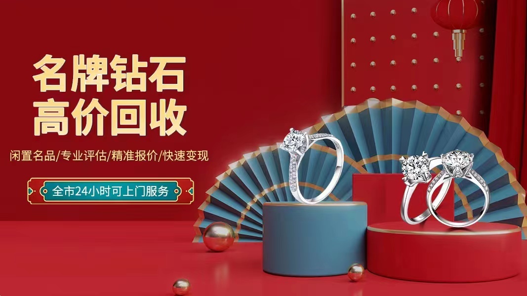 黄金回收(晋吉东二街店)