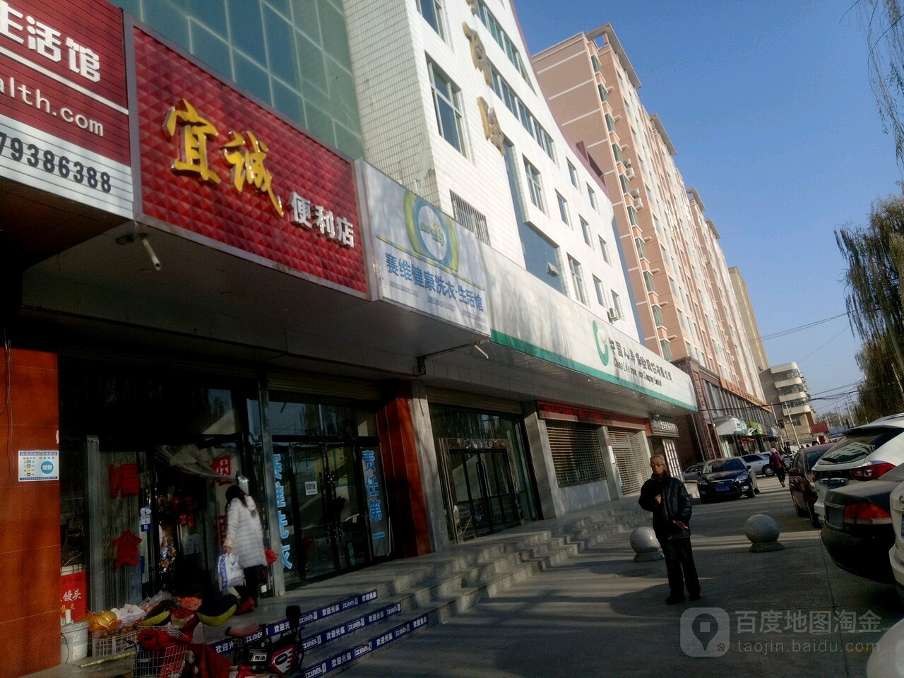 宜诚时便利店