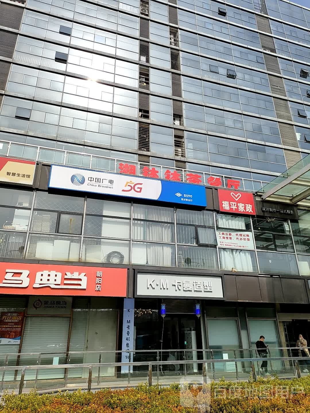 卡曼造型(财满街店)