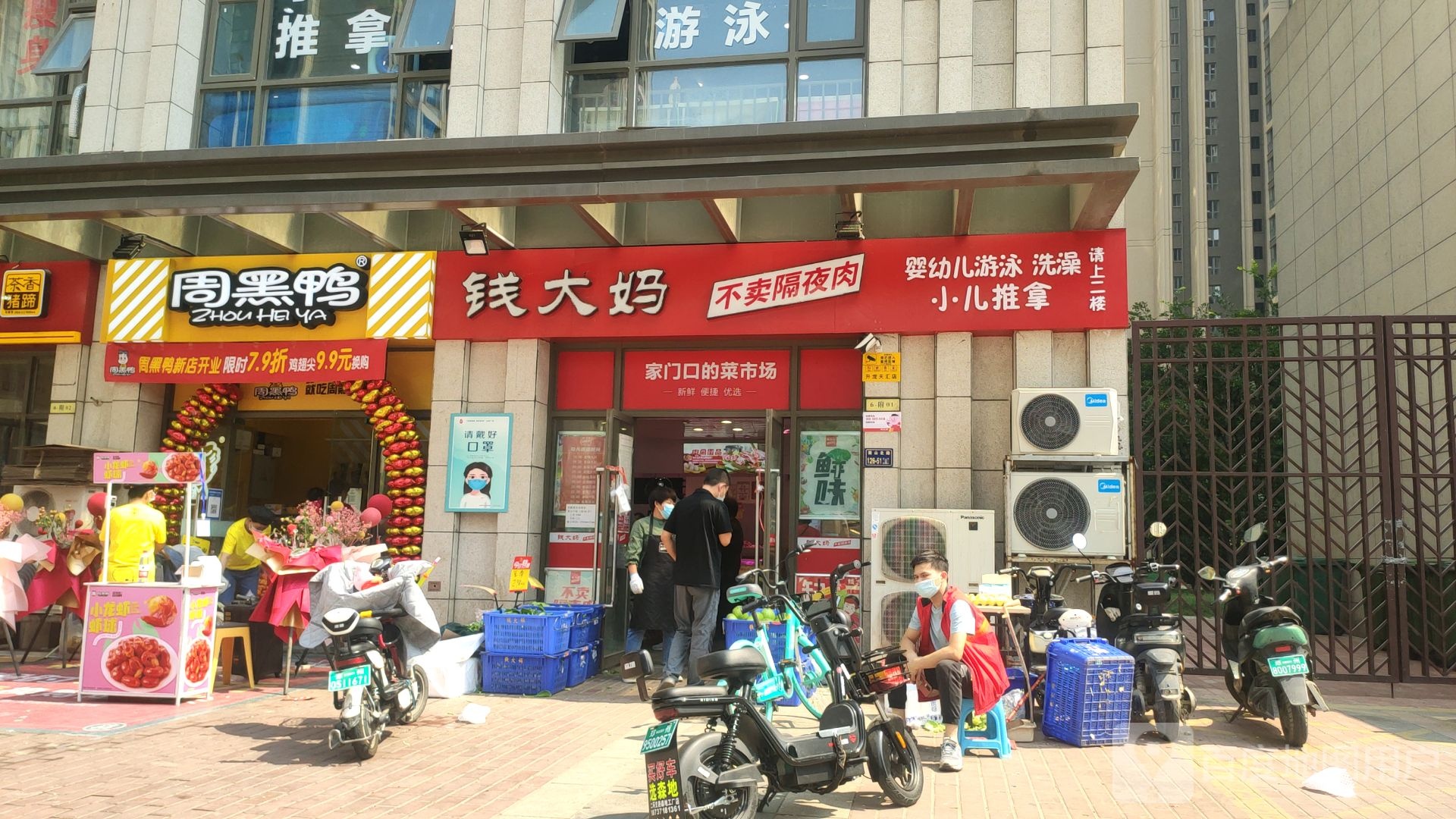 钱大妈升龙天汇店