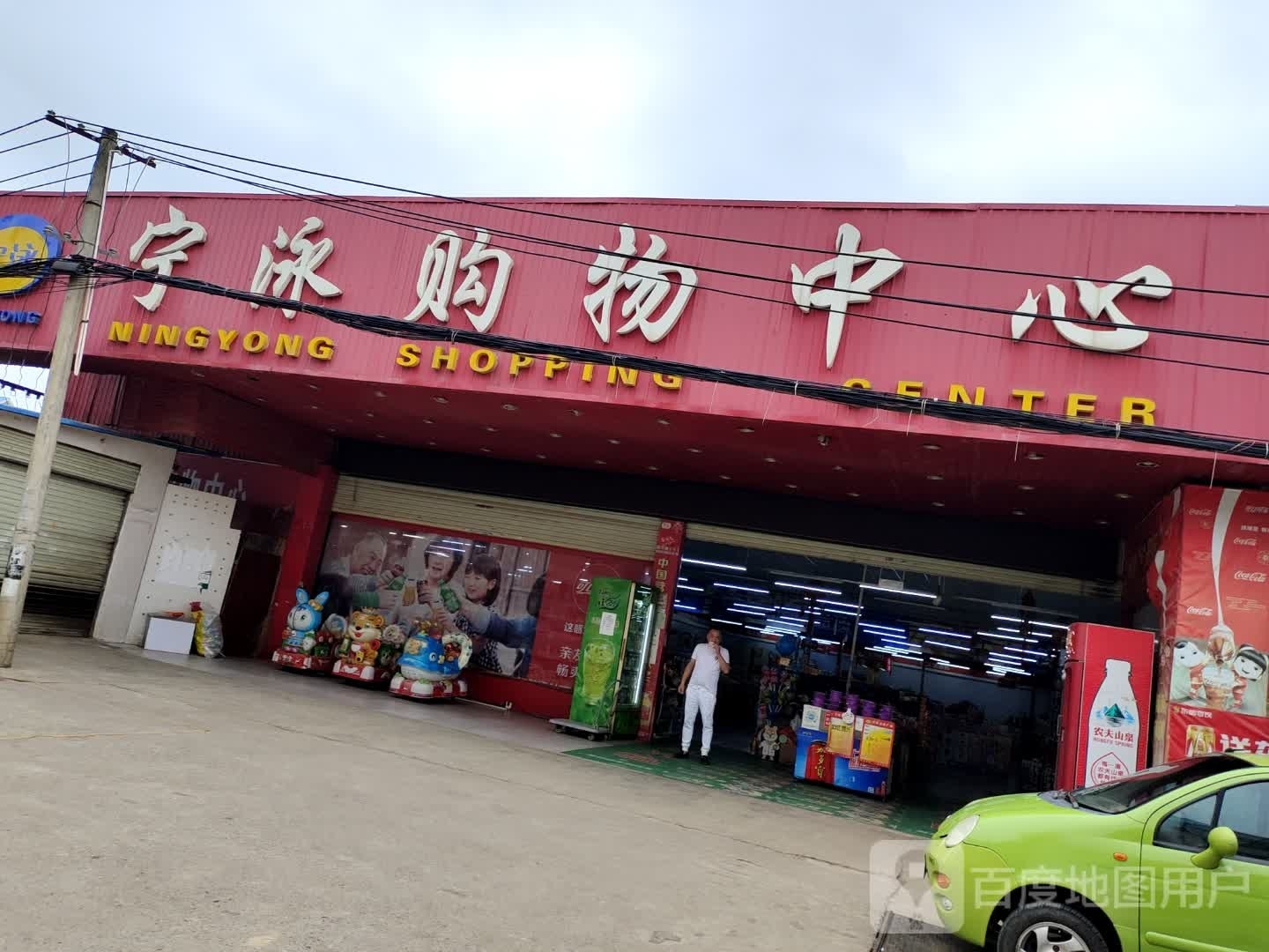 李勇购物