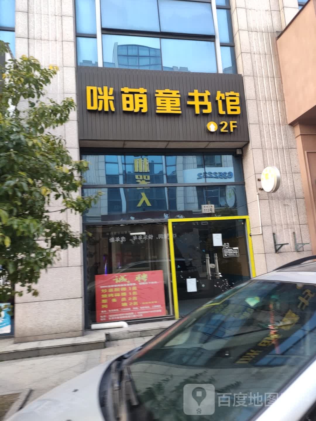 咪萌图书馆
