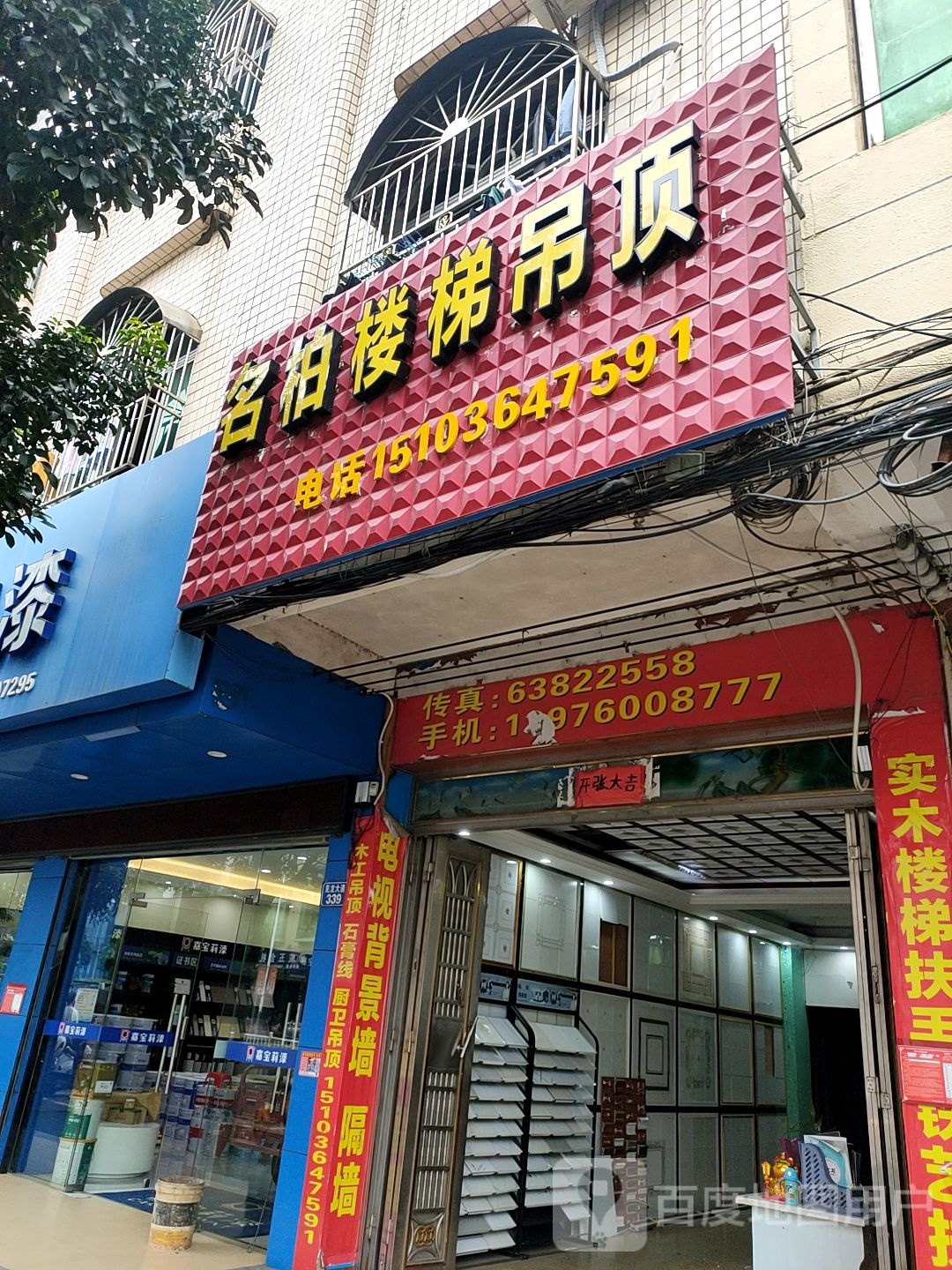 名柏楼梯吊顶