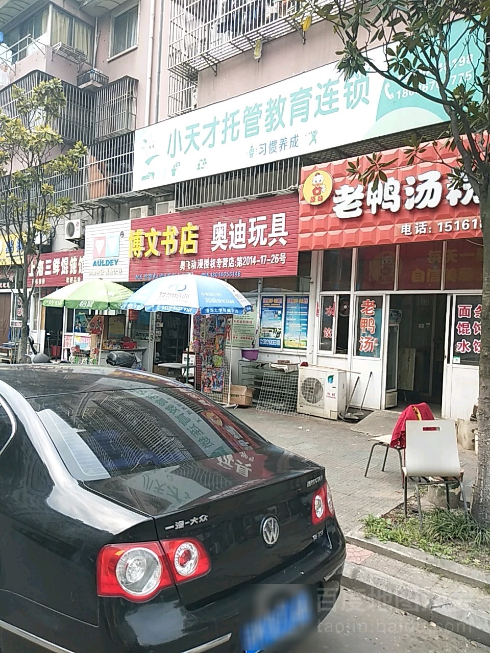 博文书店(润江路店)