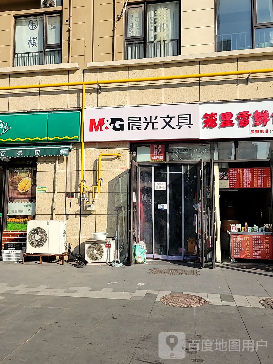 晨光文具(蓝珮路店)