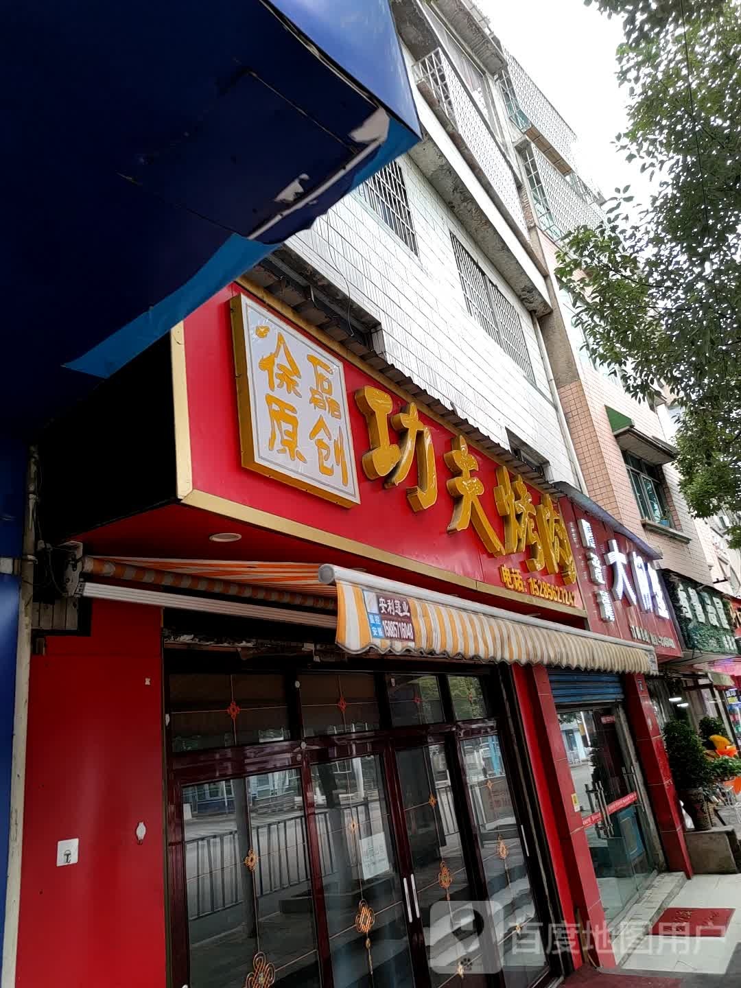 固城湖大闸蟹(普定路店)