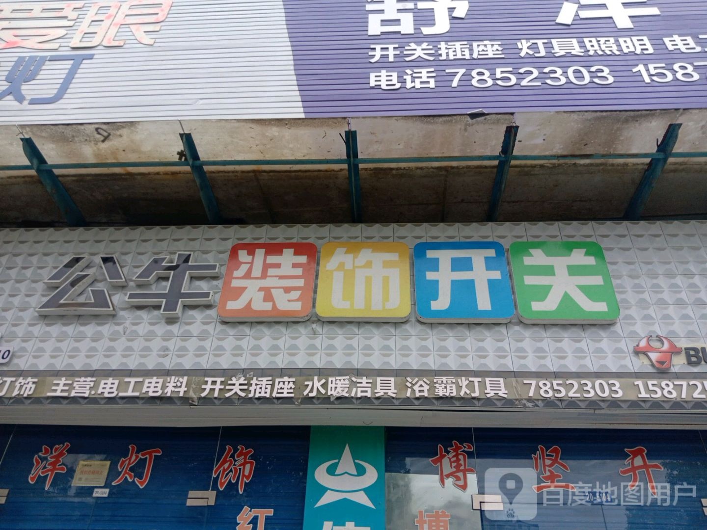 舒洋灯饰