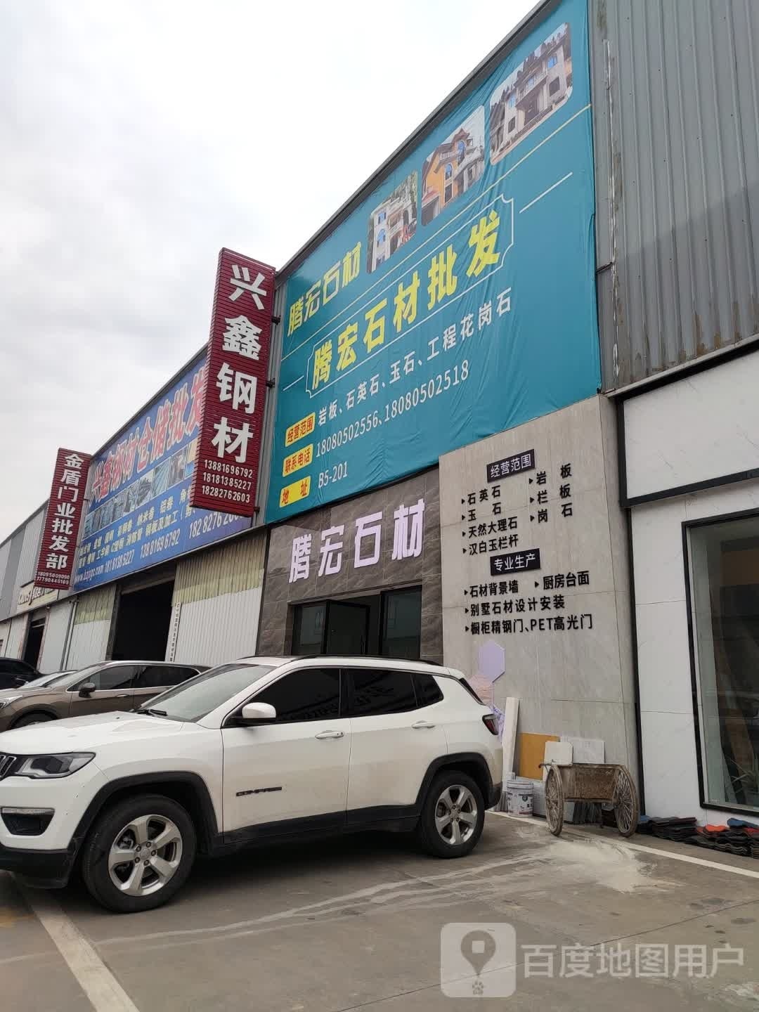 巴中市金盾门业批发部