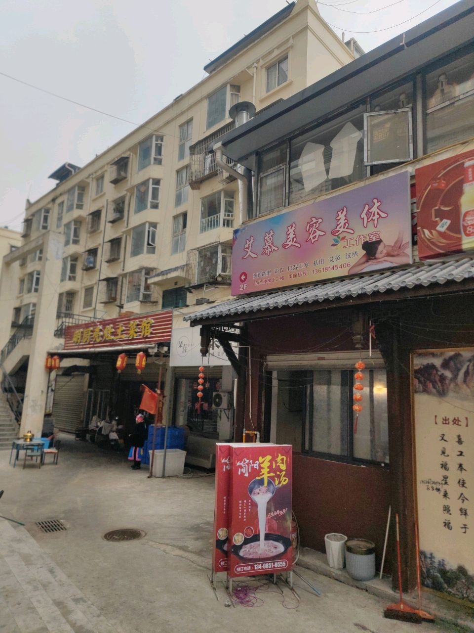 艾慕美容美体工作室