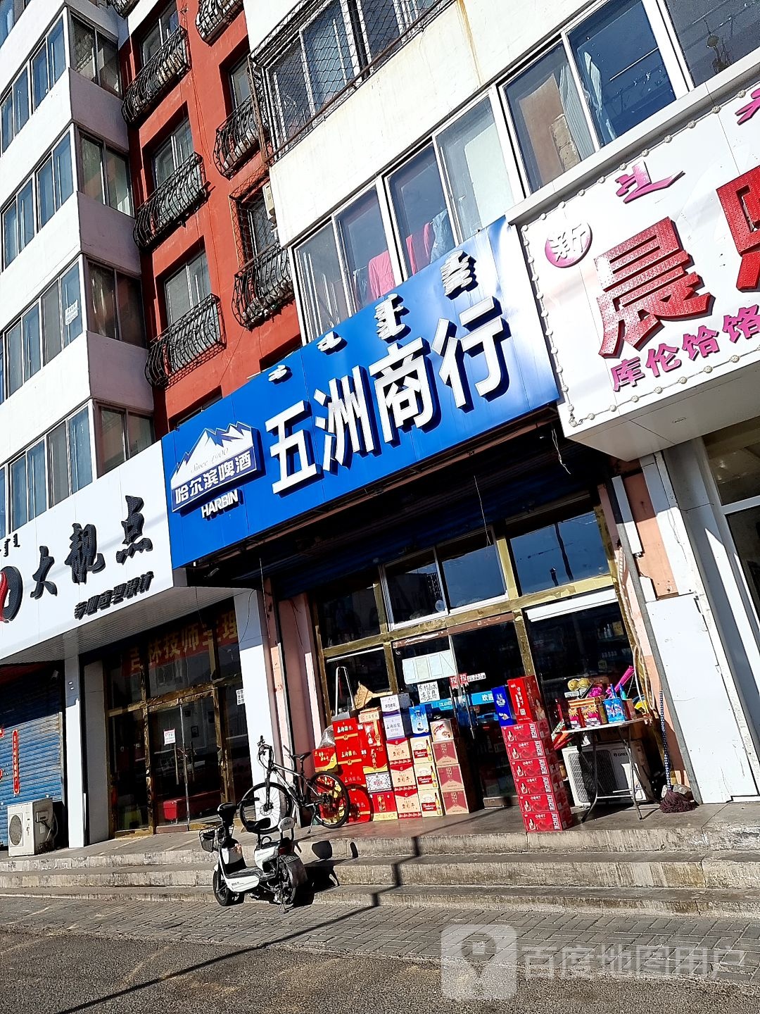 大靓点烫染店