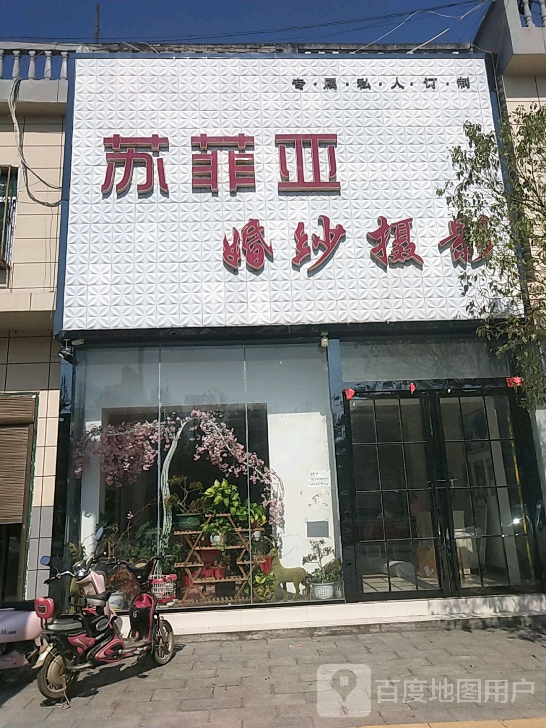 苏菲亚婚纱摄影(乌海线店)