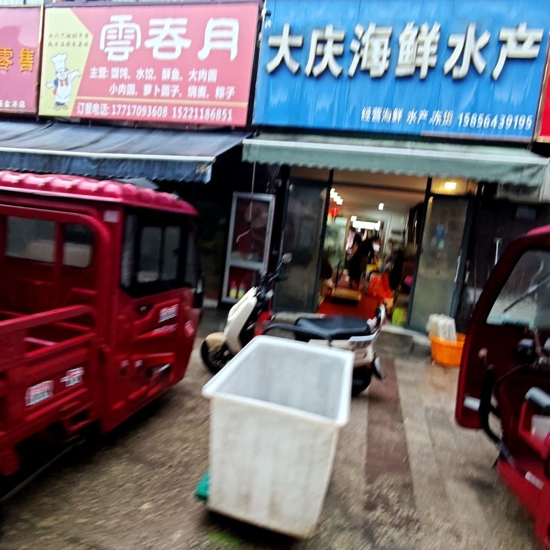 大庆海鲜水产