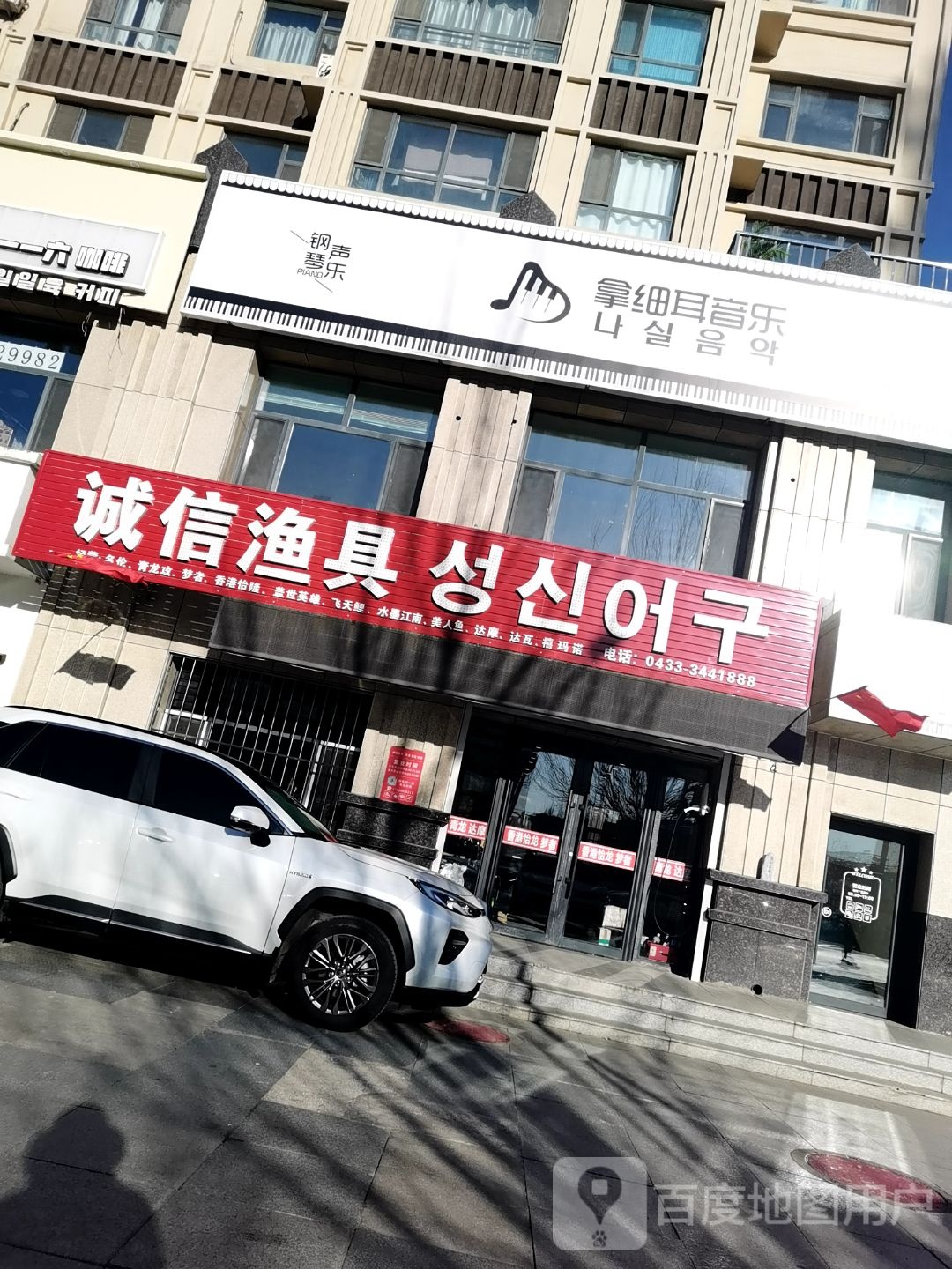 诚信渔具(北大新城店)