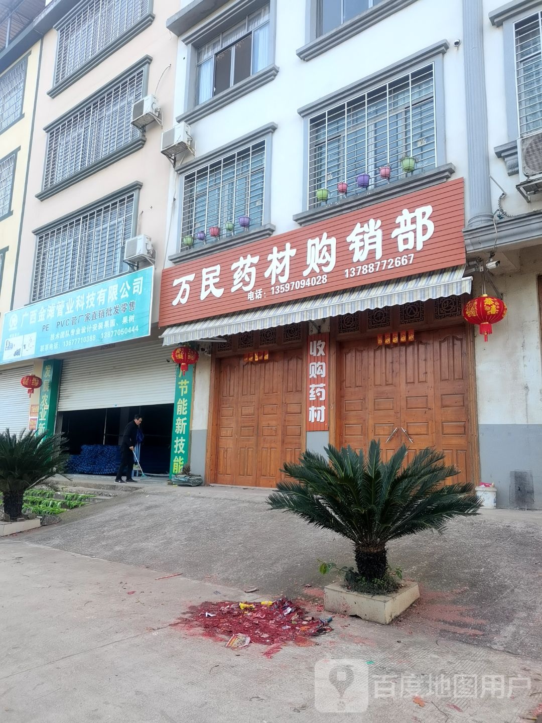 广西金滩管业科技有限公司司