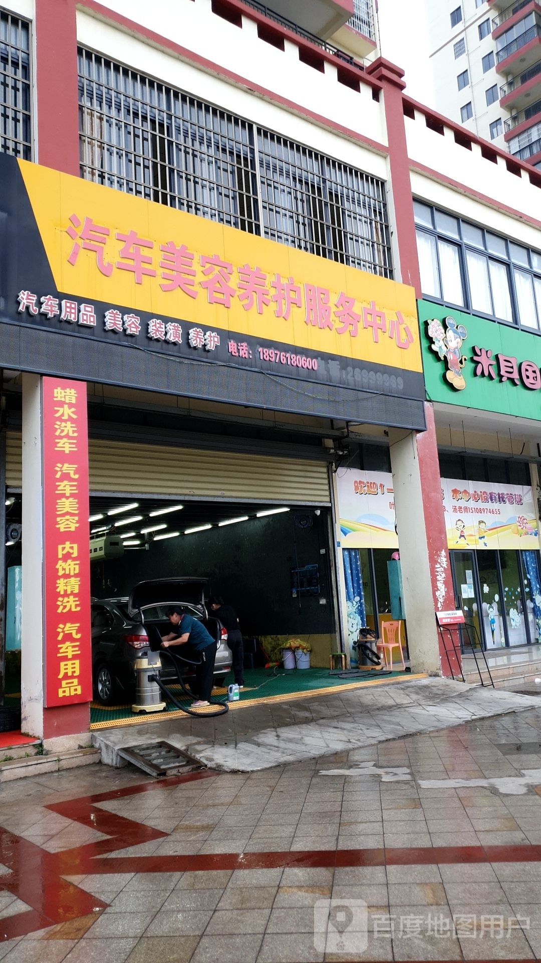 车立美汽车快修养护服务中心(昌江福源小区店)