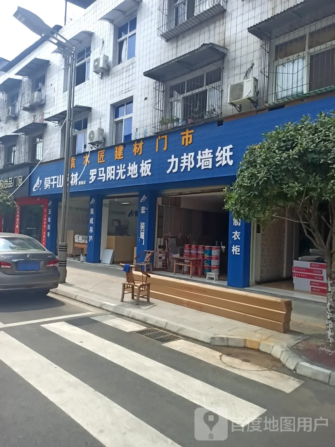 袁木匠建材门市