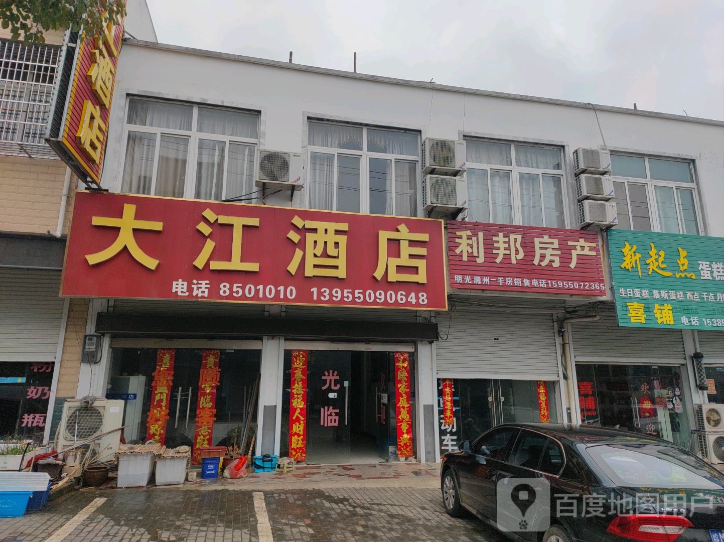 大江酒店