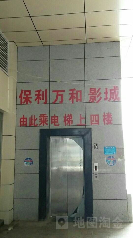 保利黄河国际影城(巫溪店)