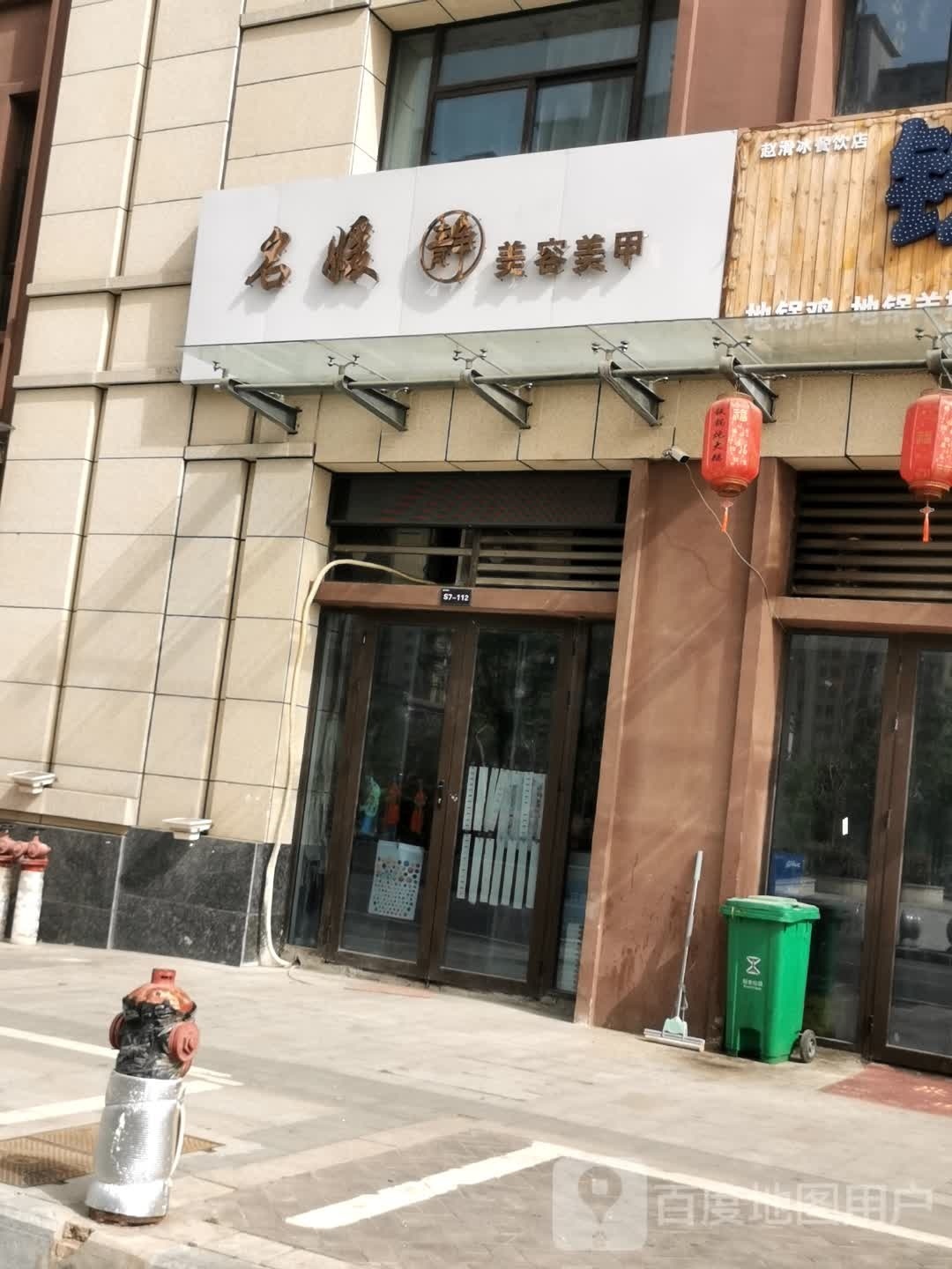 名媛静美容美甲(悦湖城店)