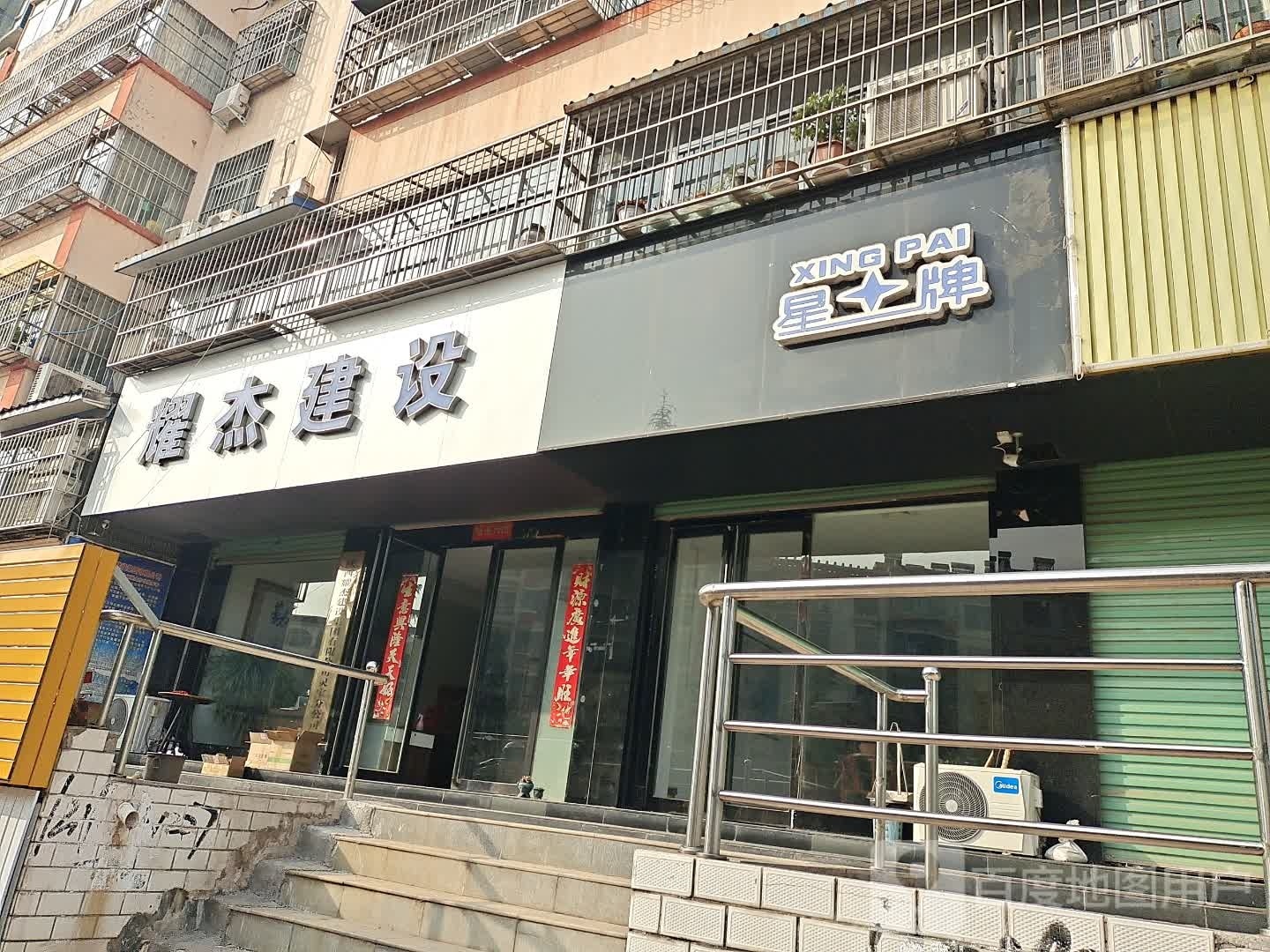 星牌台球俱乐部(公园路)
