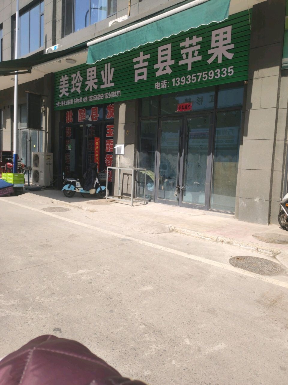 美玲果业