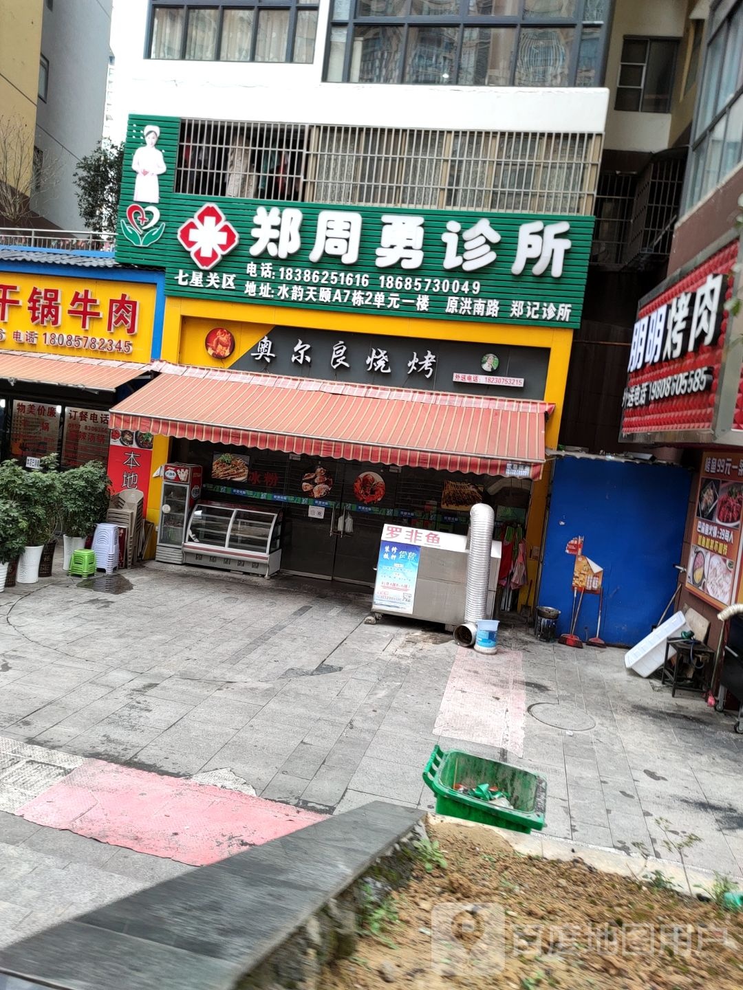 奥尔良烧烤
