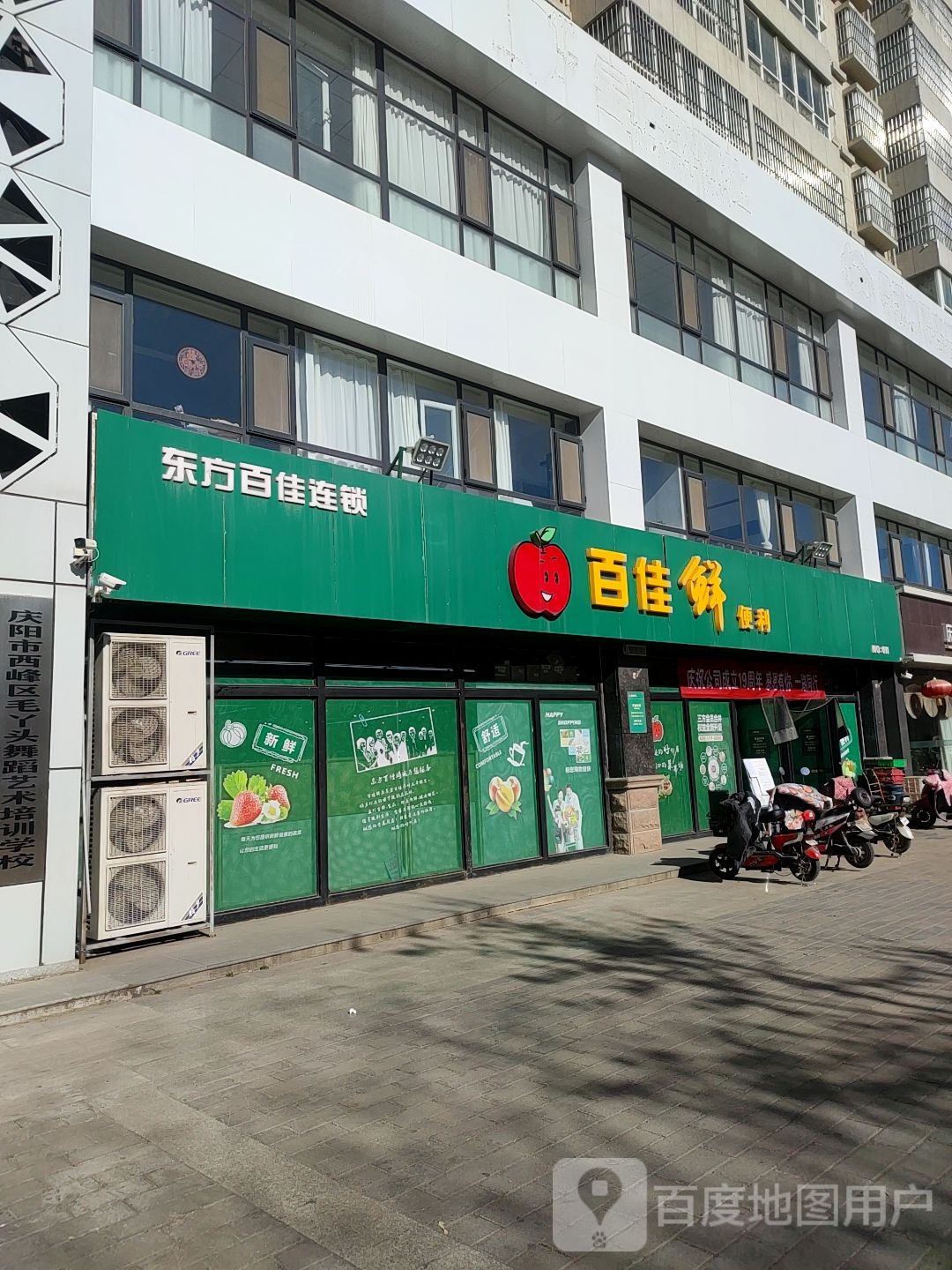 百佳鲜便利(NO:011店)