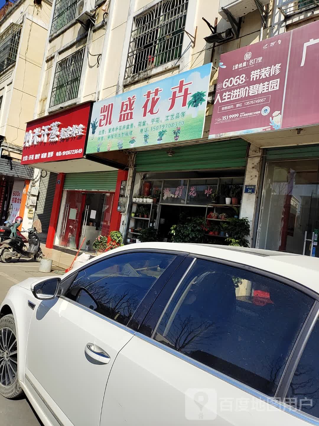 鞍安然纳米汗蒸养生馆(水东店)