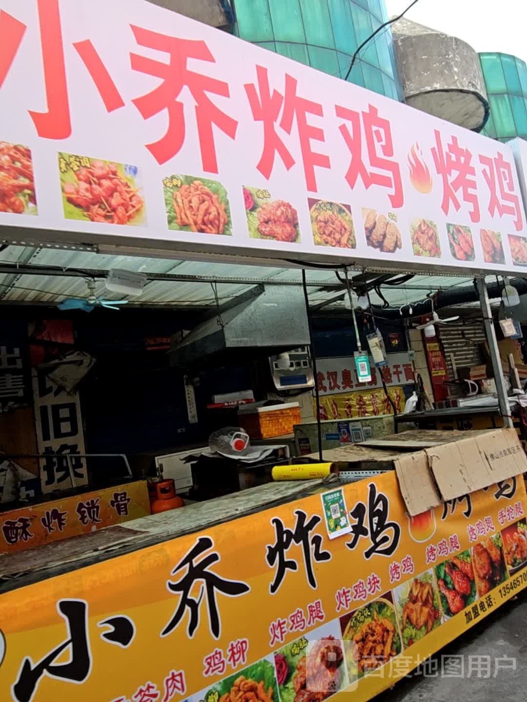 小乔炸机