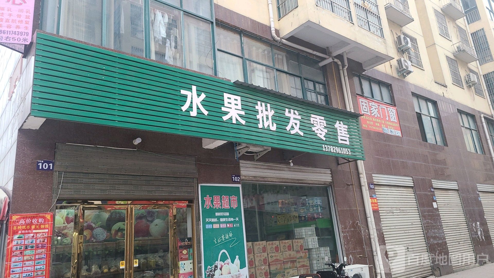 息县固家门窗(新息大道店)