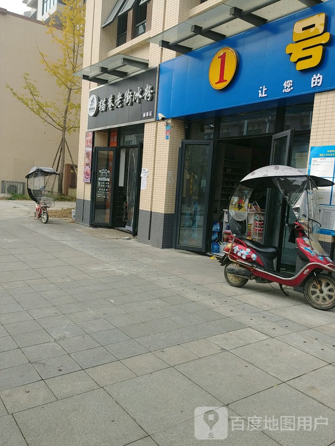 1号超市