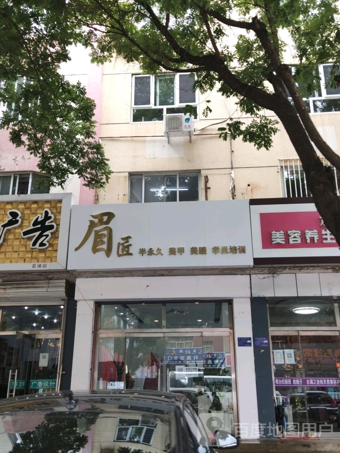 眉匠