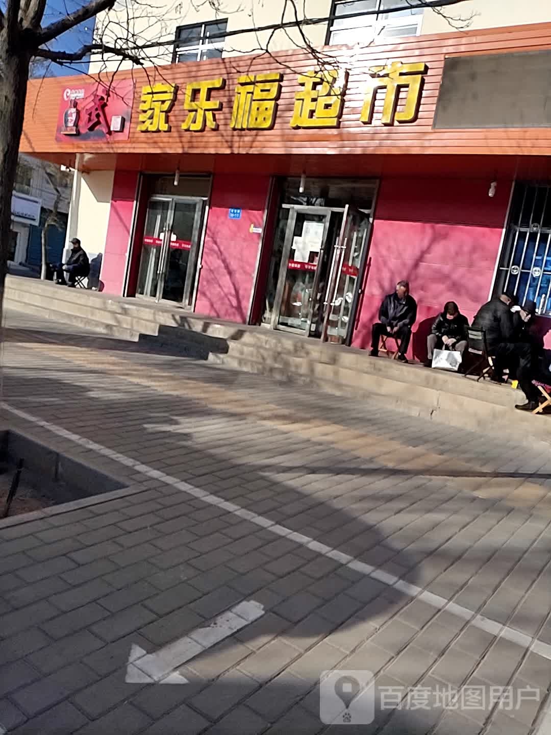 家乐福超市(延安路店)