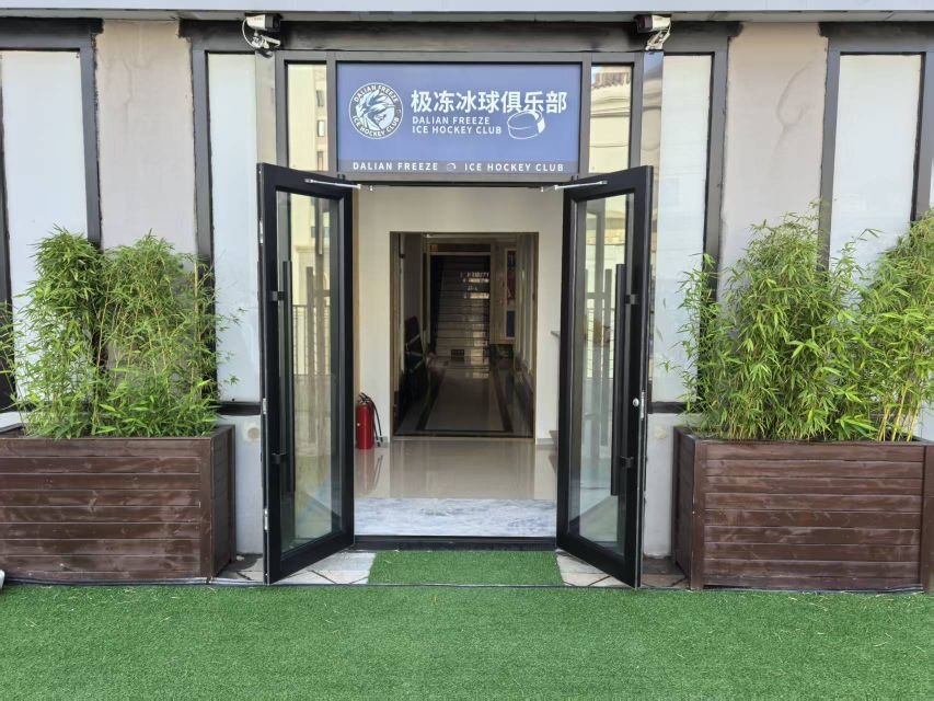 极冻冰球俱乐部