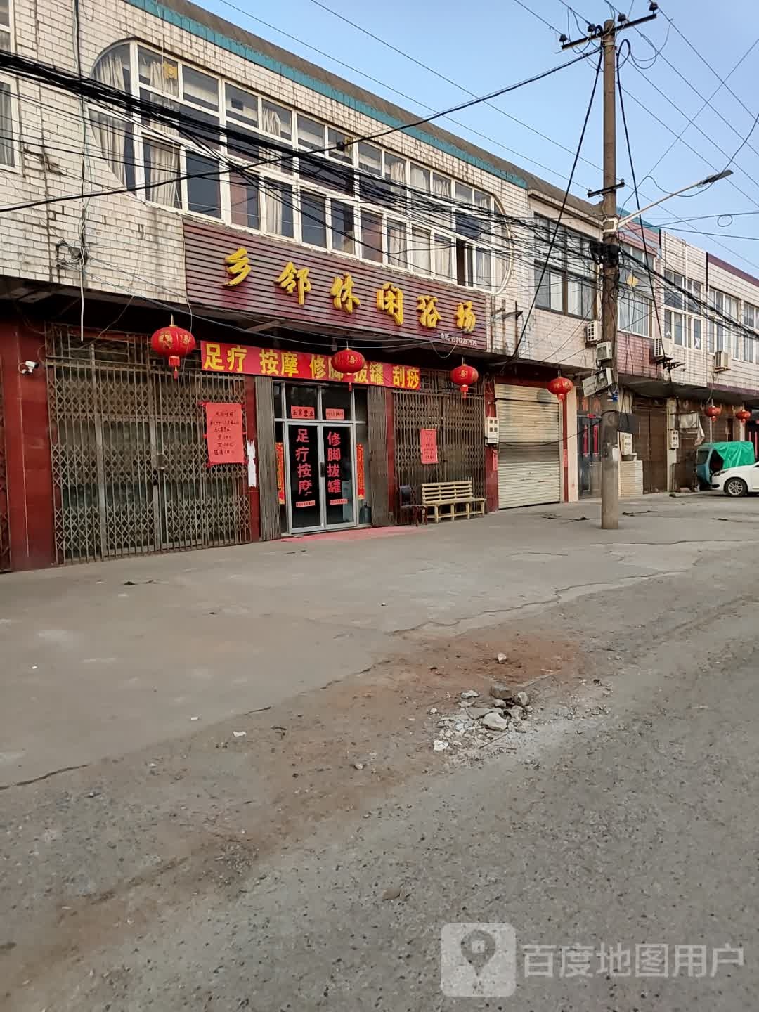 乡邻闲步道浴