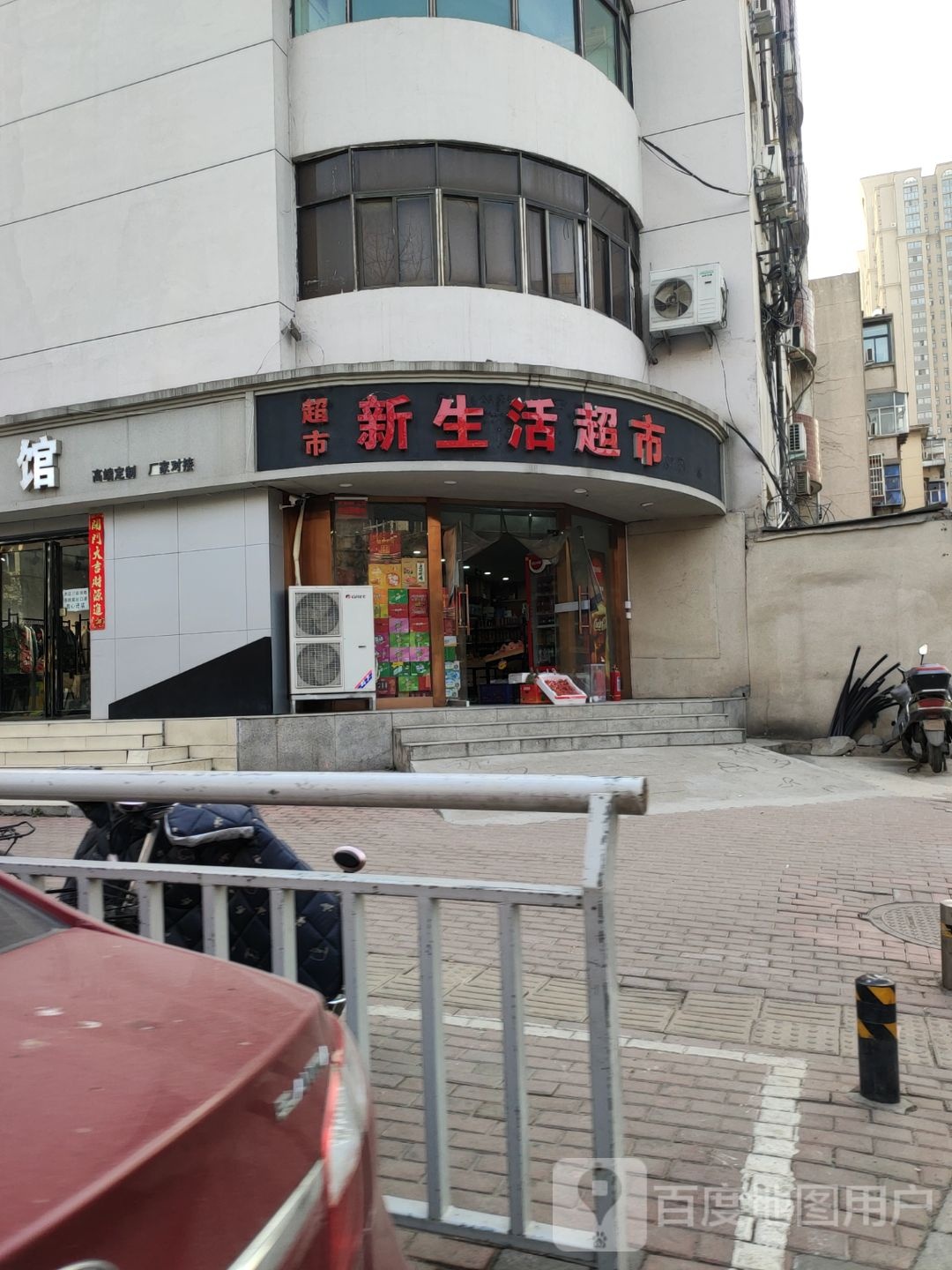 新生活超市(兴华南街店)