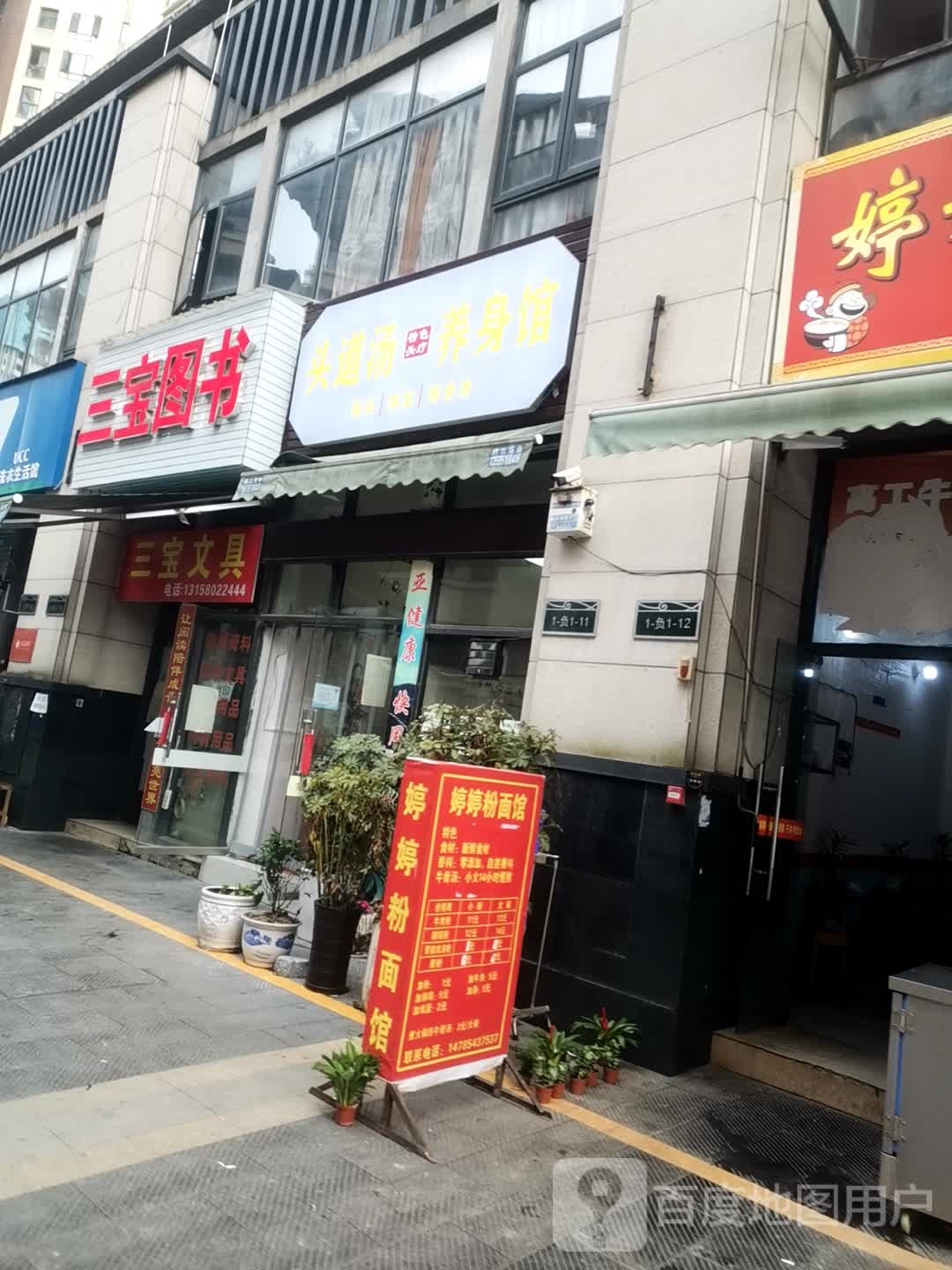 三宝图书